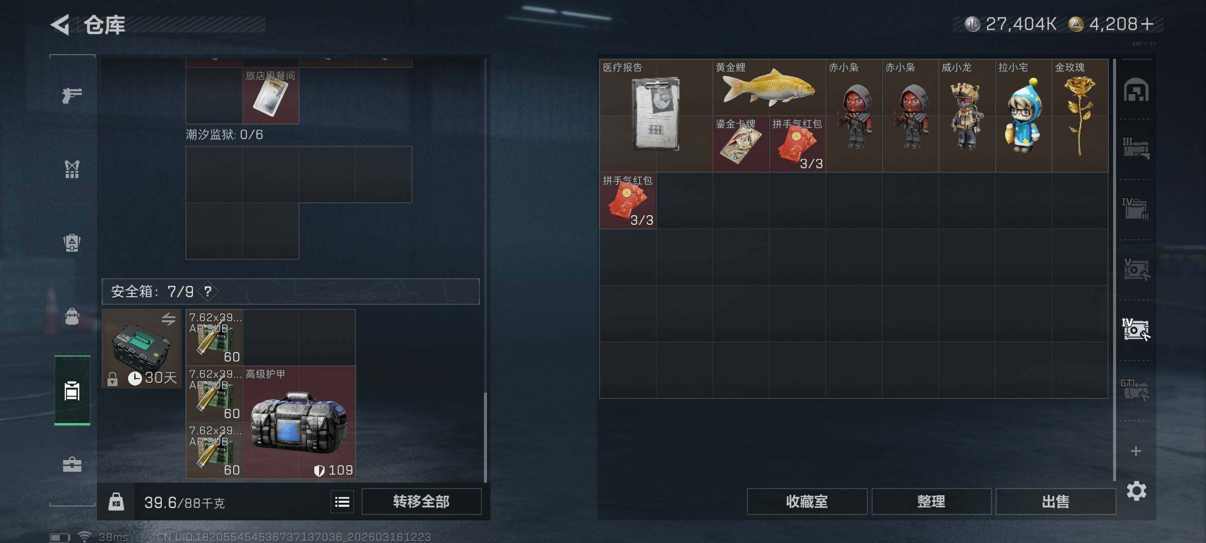 SJZEY471214三角洲行动账号详情图15