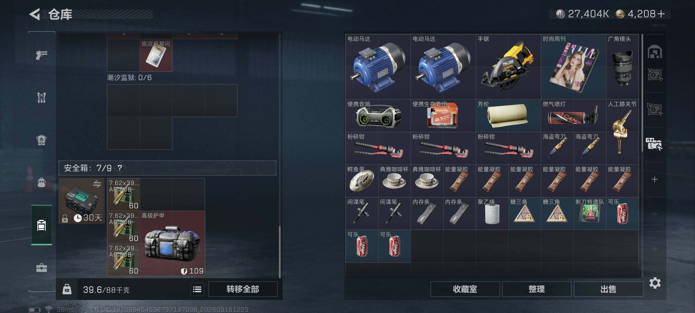 SJZEY471214三角洲行动账号详情图16