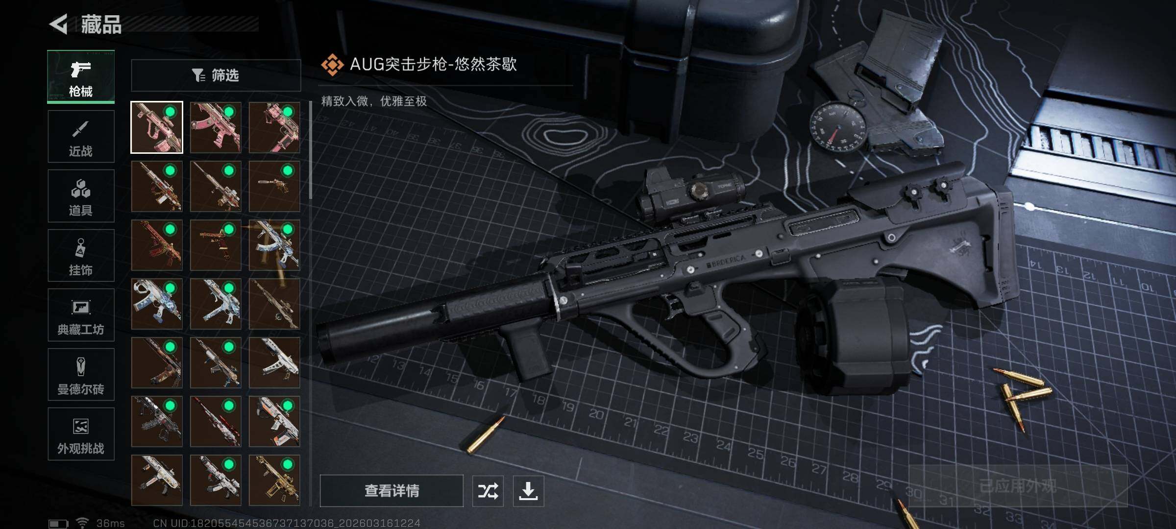 SJZEY471214三角洲行动账号详情图24