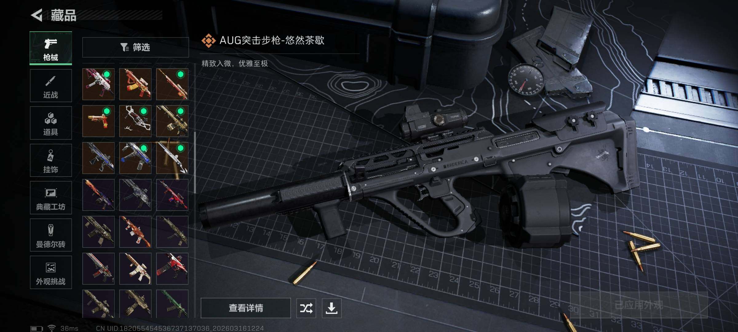 SJZEY471214三角洲行动账号详情图25