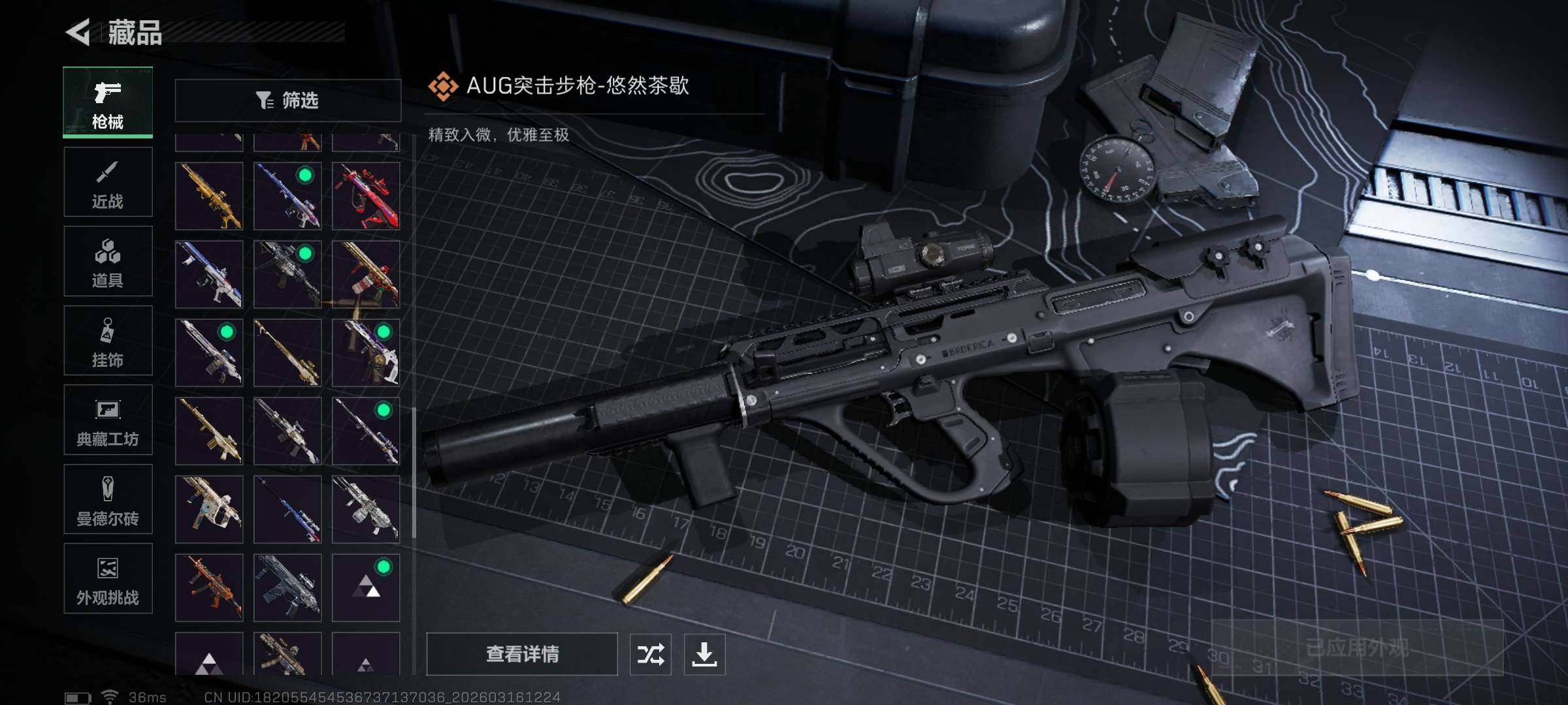 SJZEY471214三角洲行动账号详情图26