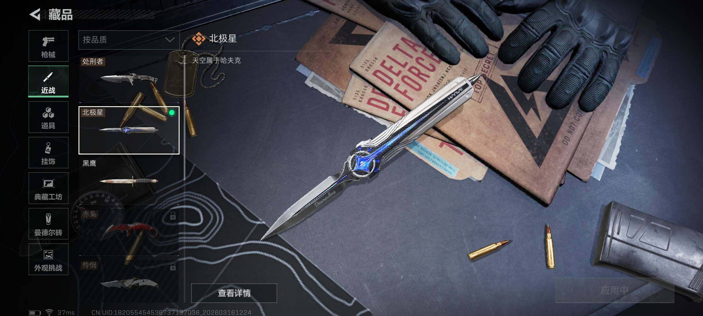 SJZEY471214三角洲行动账号详情图28