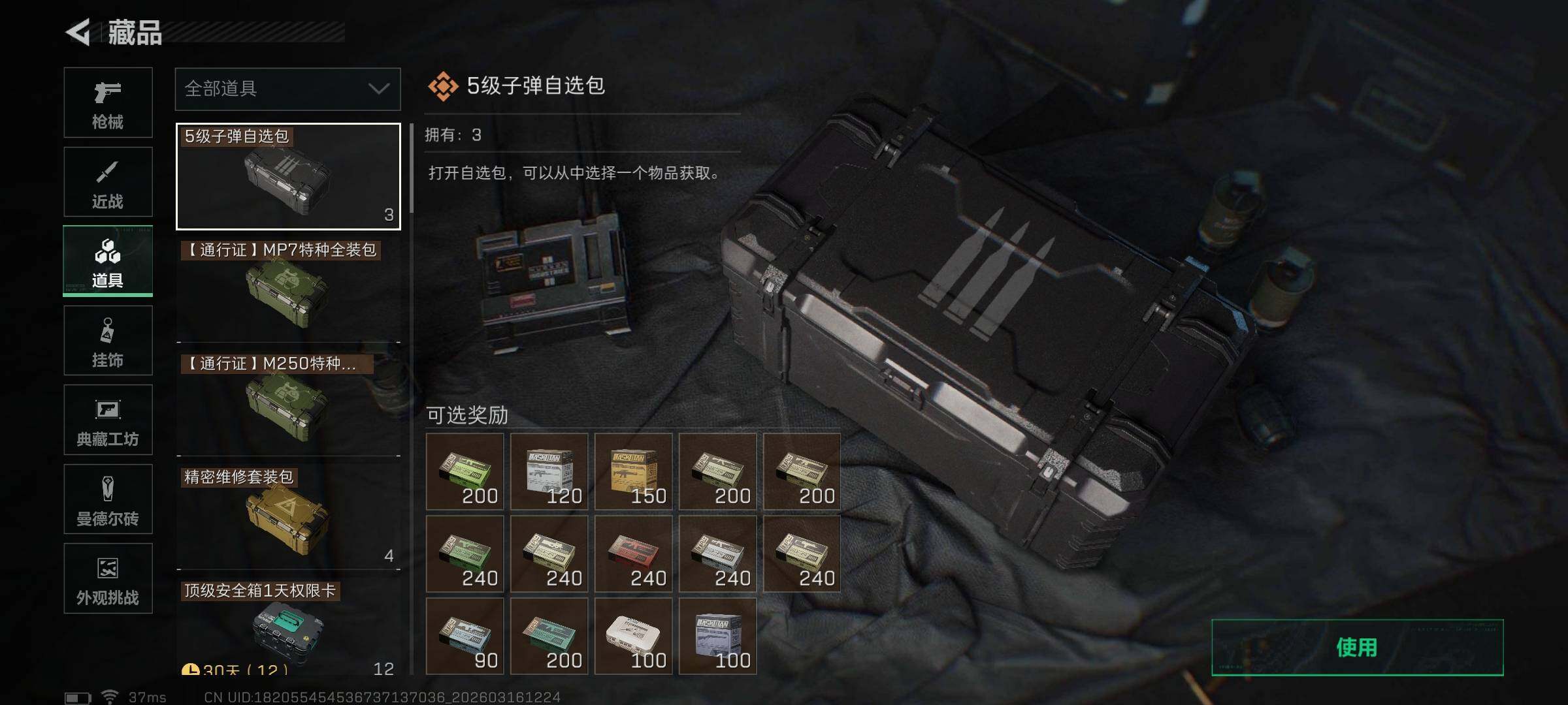 SJZEY471214三角洲行动账号详情图29