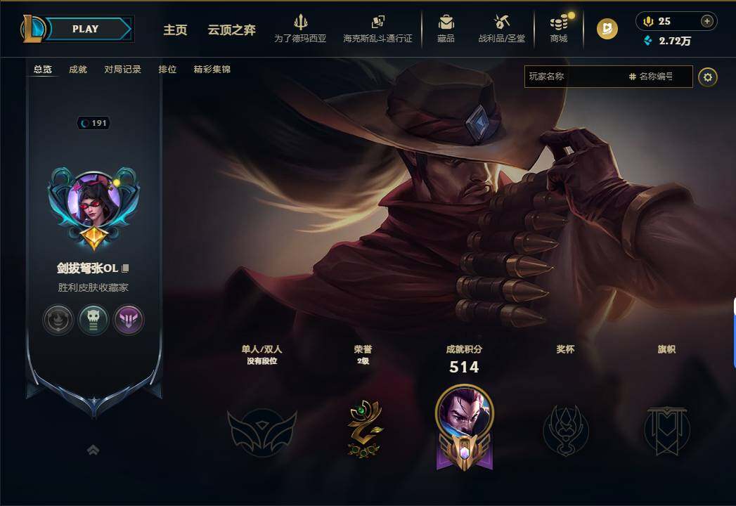 LOLEY423474英雄联盟账号详情图4