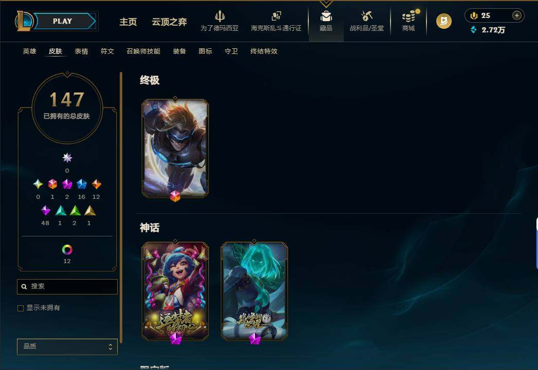 LOLEY423474英雄联盟账号详情图5