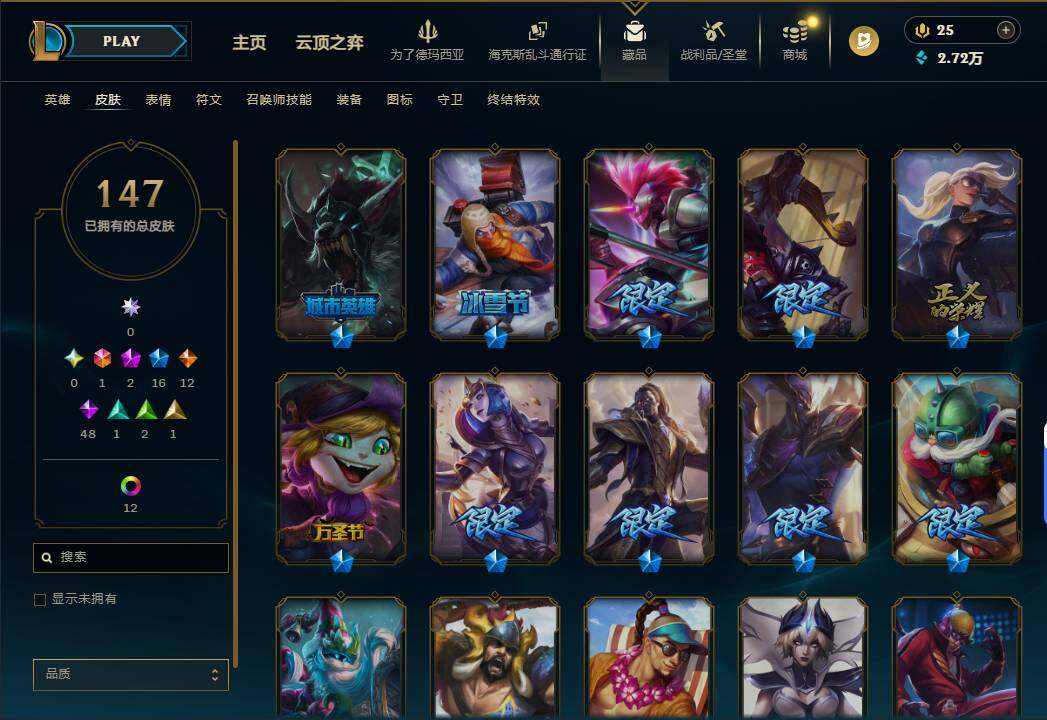 LOLEY423474英雄联盟账号详情图6