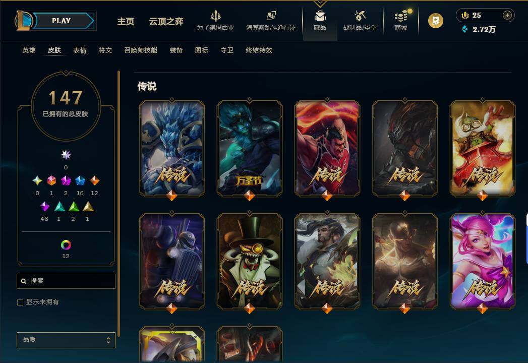 LOLEY423474英雄联盟账号详情图7