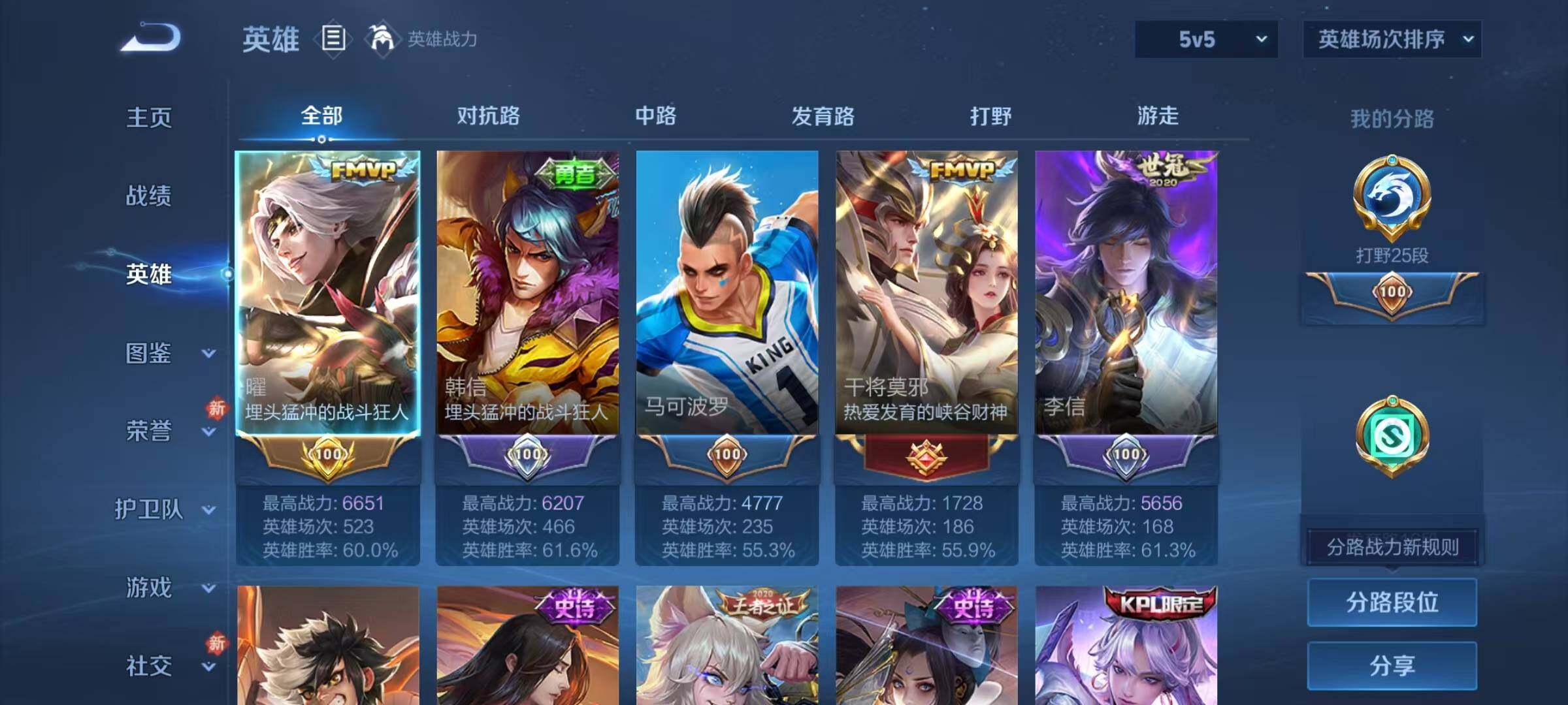 WZJZ4232765王者荣耀账号详情图5 WZJZ4232765王者荣耀账号详情图5