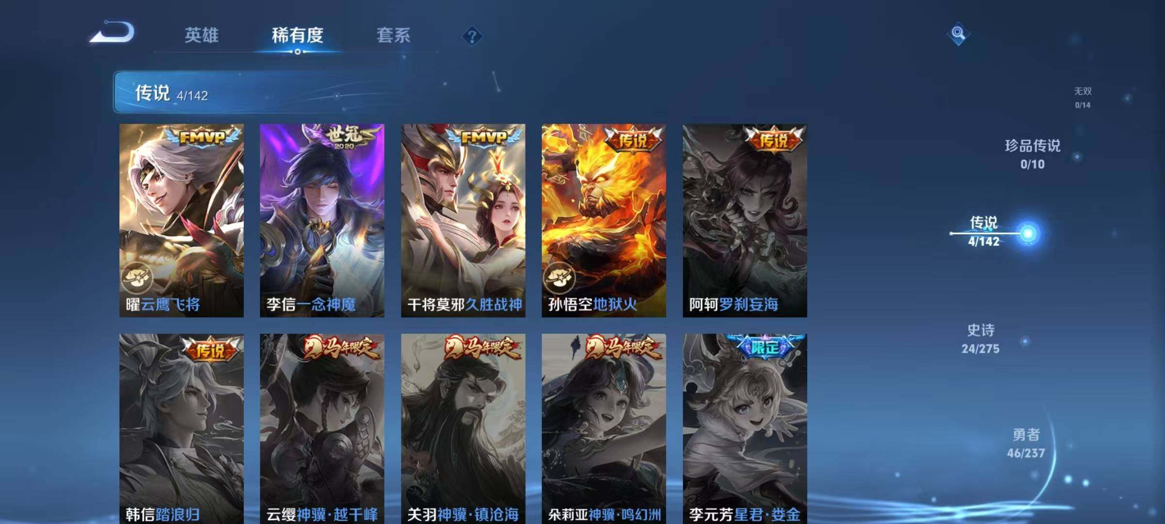 WZJZ4232765王者荣耀账号详情图8 WZJZ4232765王者荣耀账号详情图8