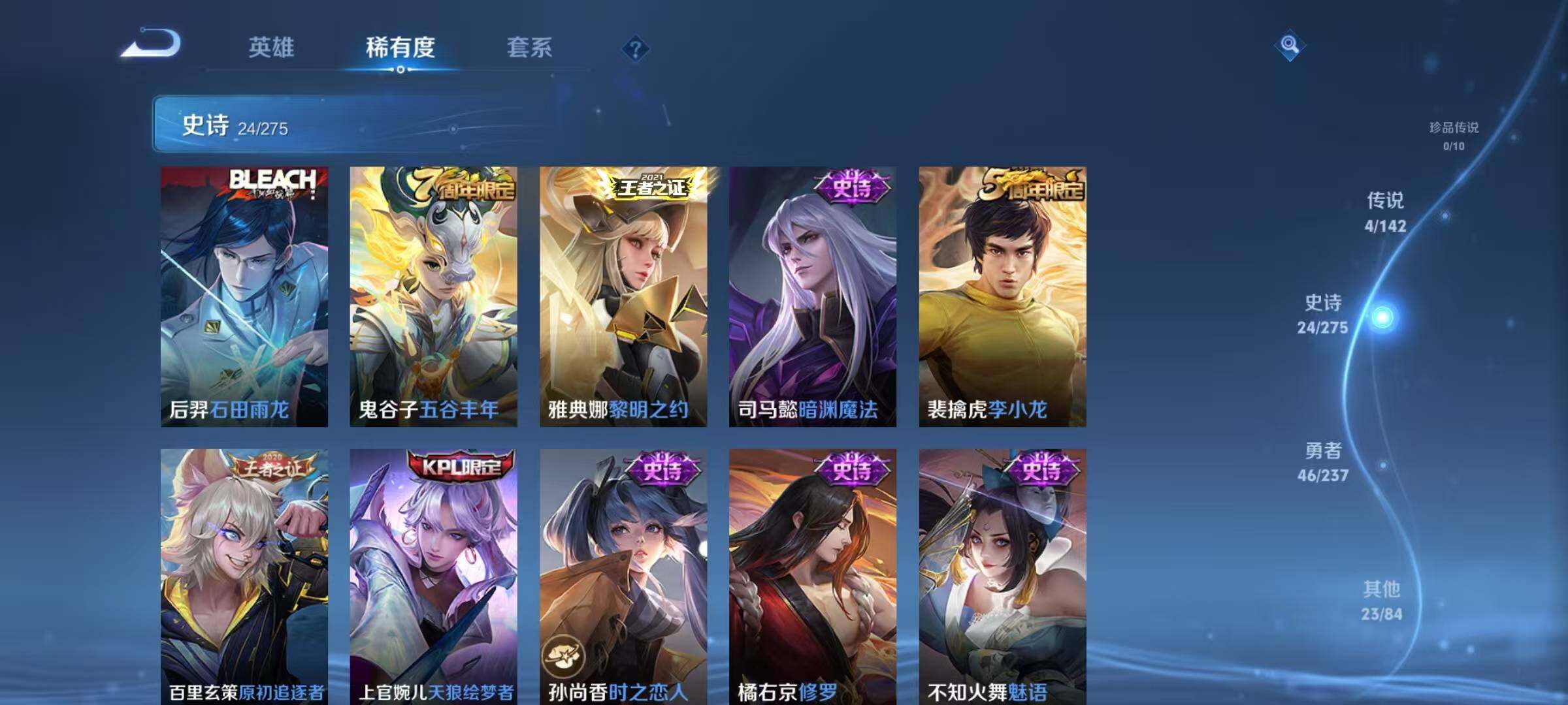 WZJZ4232765王者荣耀账号详情图9 WZJZ4232765王者荣耀账号详情图9