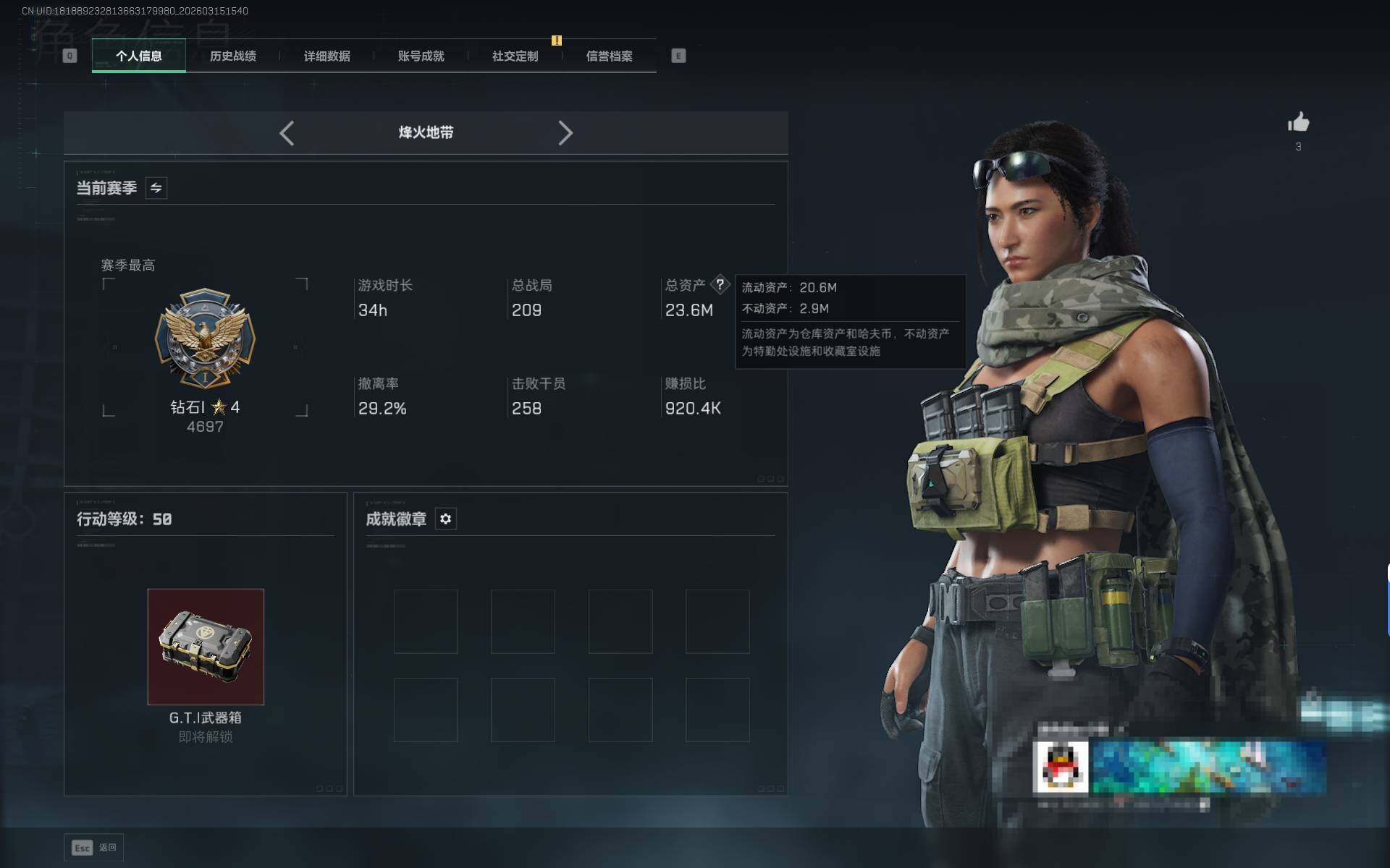 SJZEY471371三角洲行动账号详情图3 SJZEY471371三角洲行动账号详情图3