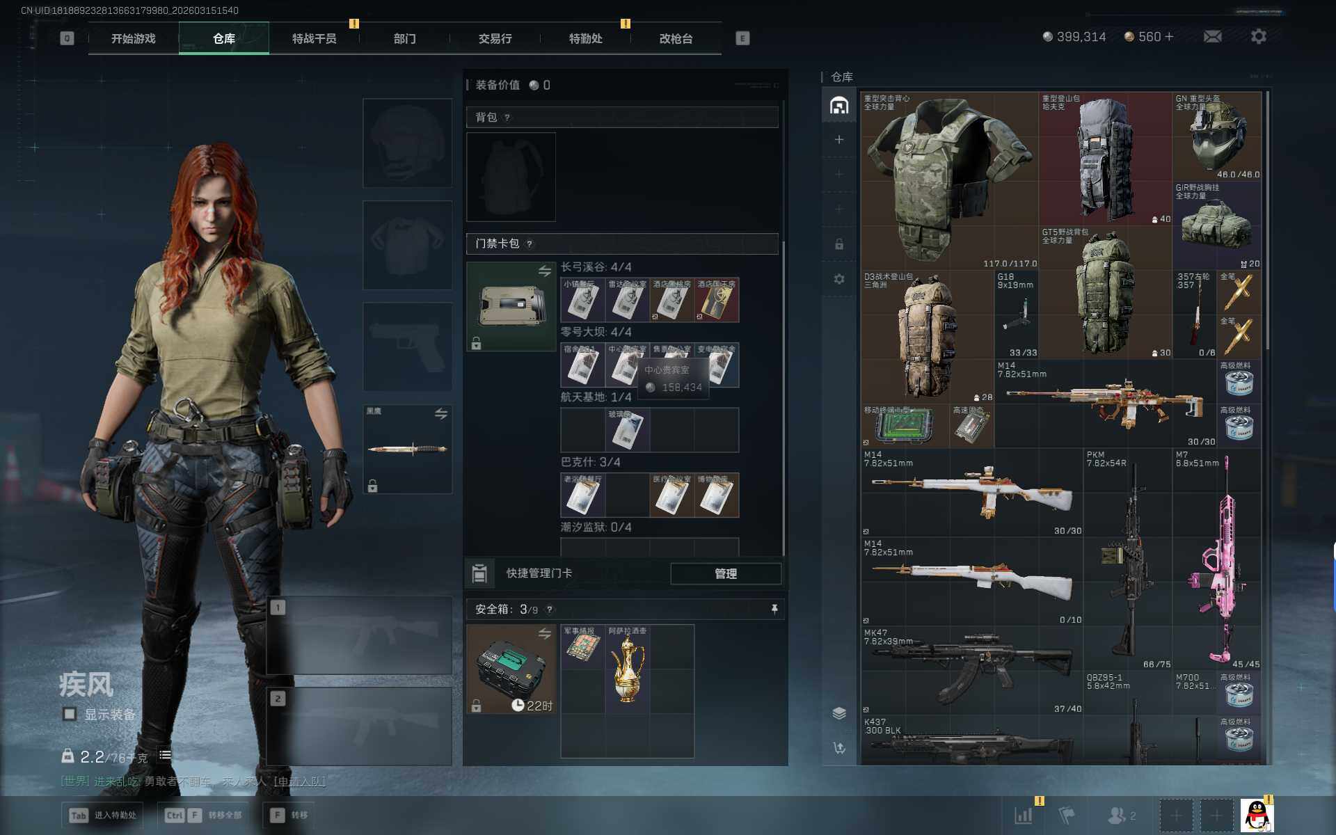 SJZEY471371三角洲行动账号详情图6 SJZEY471371三角洲行动账号详情图6