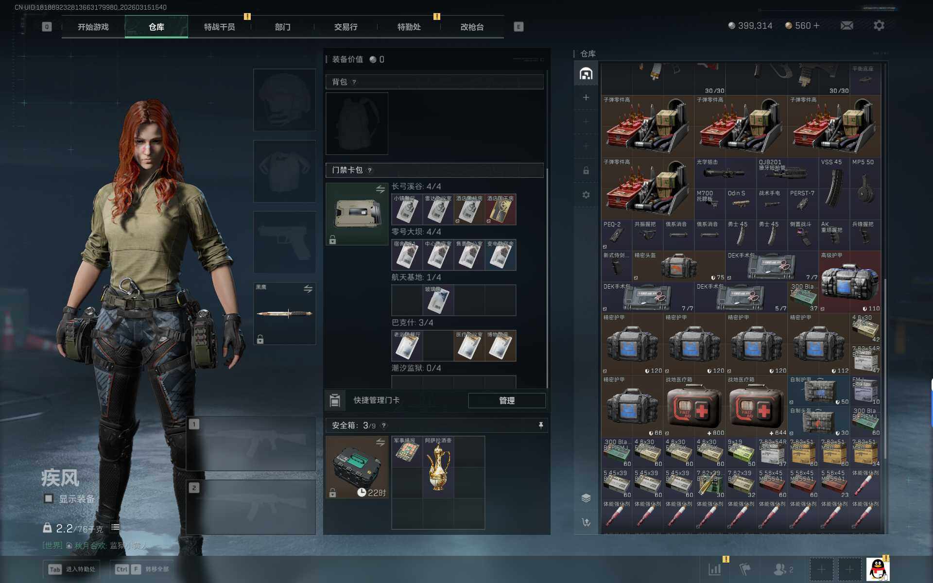 SJZEY471371三角洲行动账号详情图7 SJZEY471371三角洲行动账号详情图7