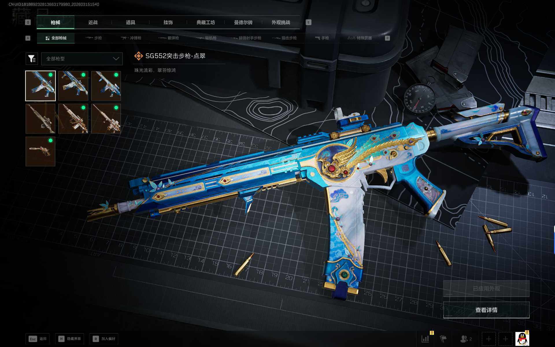 SJZEY471371三角洲行动账号详情图8 SJZEY471371三角洲行动账号详情图8