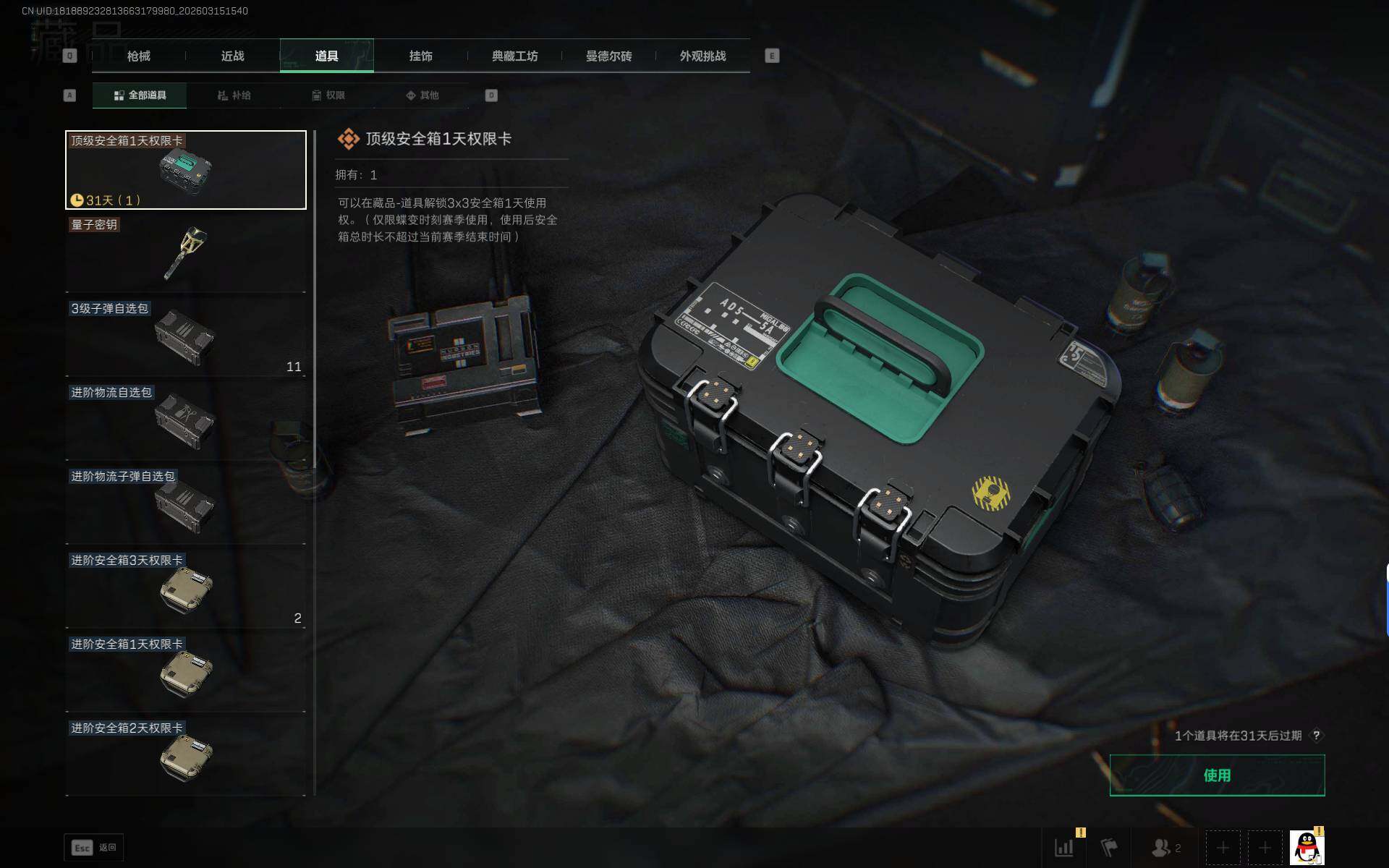 SJZEY471371三角洲行动账号详情图9 SJZEY471371三角洲行动账号详情图9