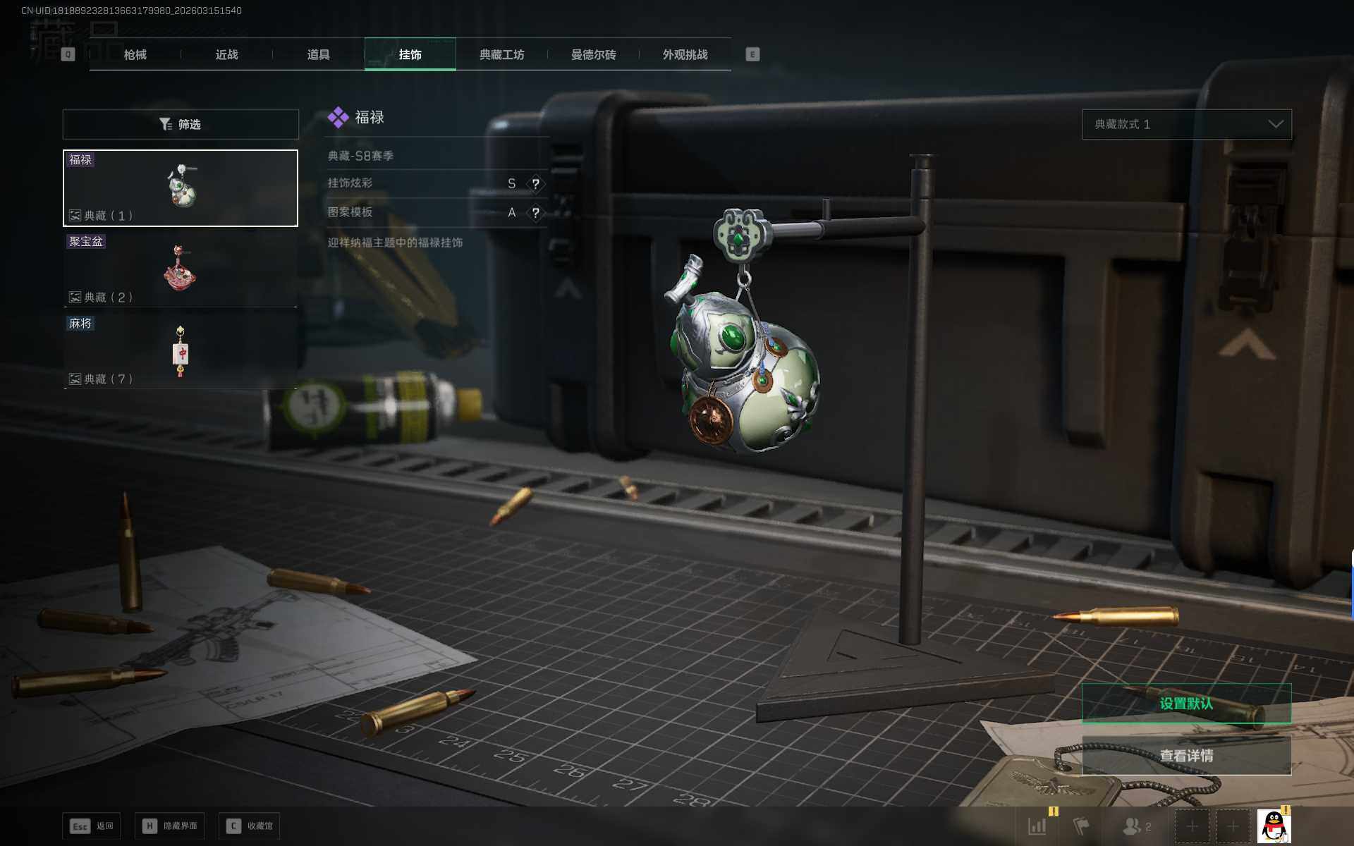 SJZEY471371三角洲行动账号详情图10 SJZEY471371三角洲行动账号详情图10