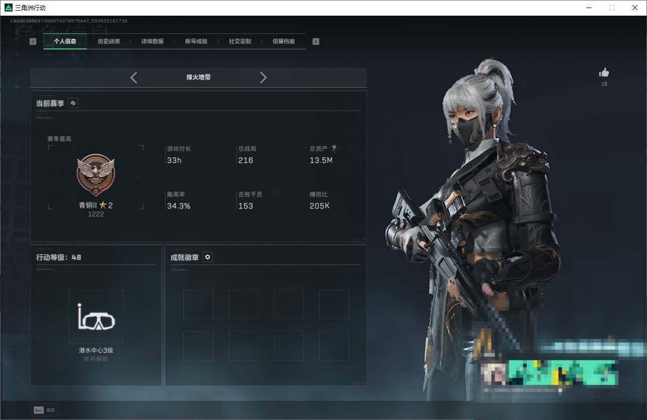 SJZEY471448三角洲行动账号详情图4