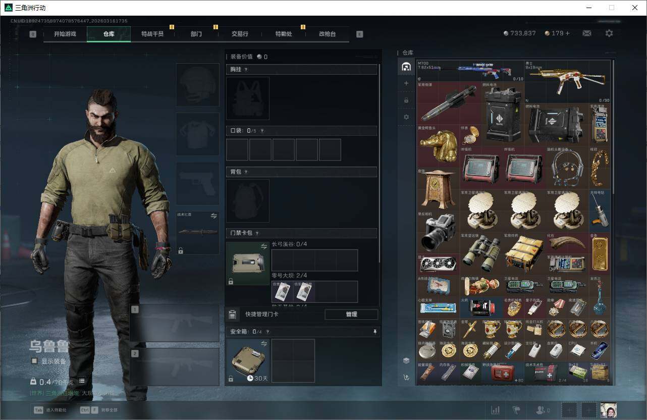 SJZEY471448三角洲行动账号详情图5