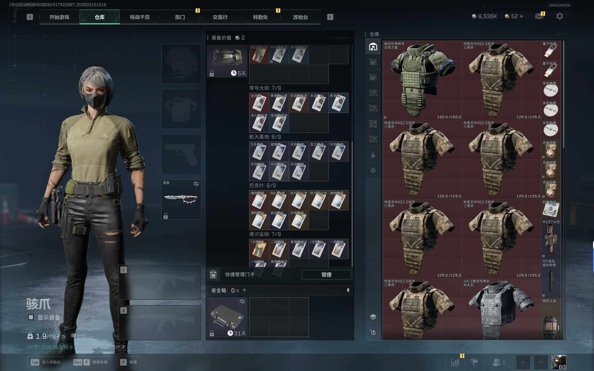 SJZEY471380三角洲行动账号详情图8 SJZEY471380三角洲行动账号详情图8