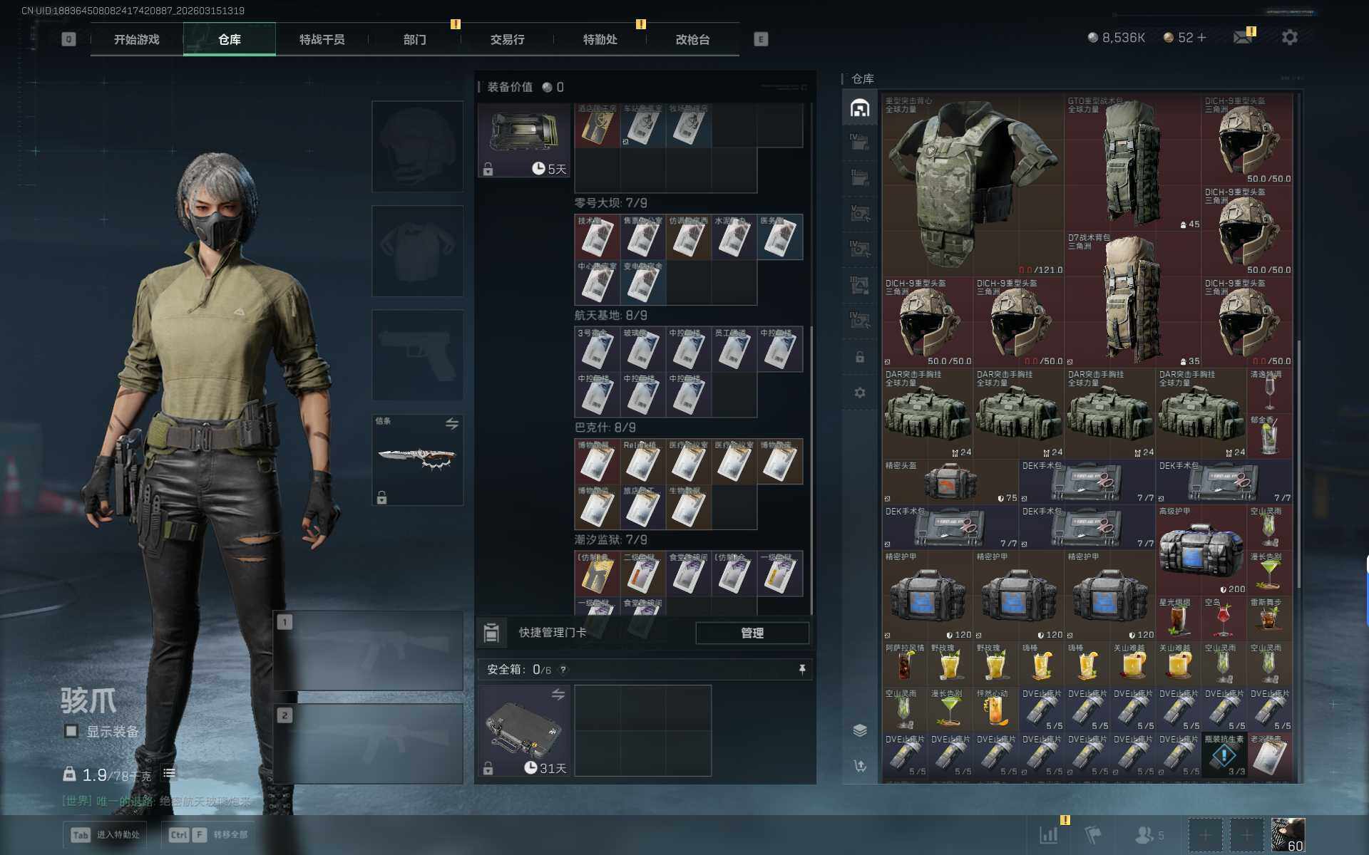 SJZEY471380三角洲行动账号详情图9 SJZEY471380三角洲行动账号详情图9