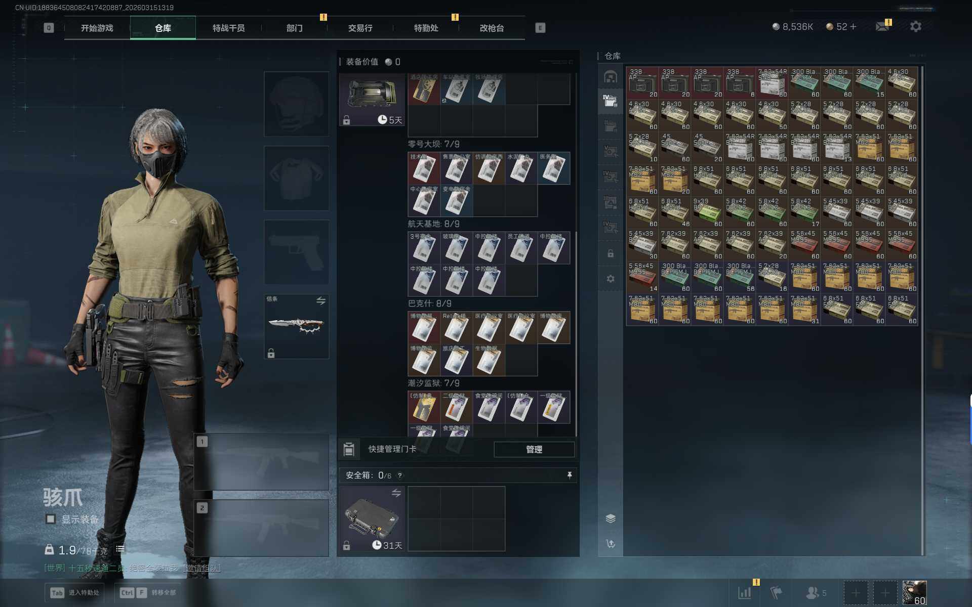 SJZEY471380三角洲行动账号详情图10 SJZEY471380三角洲行动账号详情图10