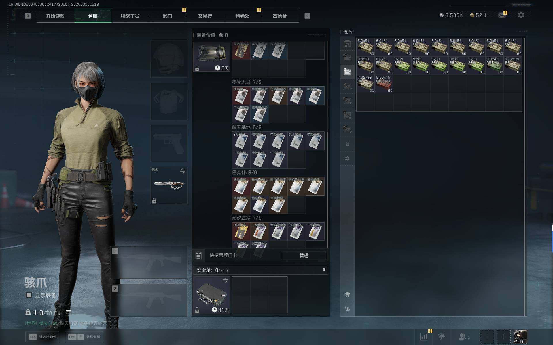 SJZEY471380三角洲行动账号详情图11 SJZEY471380三角洲行动账号详情图11