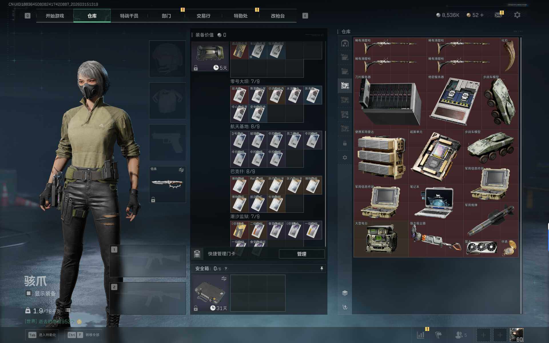 SJZEY471380三角洲行动账号详情图12 SJZEY471380三角洲行动账号详情图12