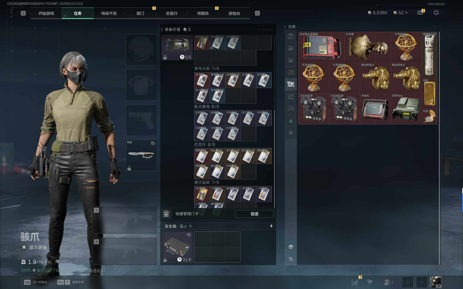 SJZEY471380三角洲行动账号详情图13 SJZEY471380三角洲行动账号详情图13