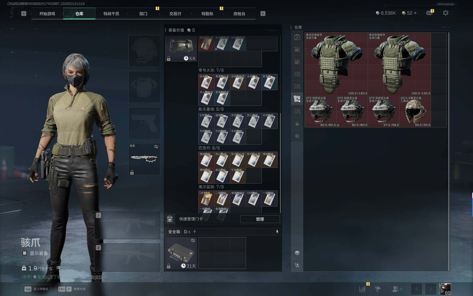 SJZEY471380三角洲行动账号详情图14 SJZEY471380三角洲行动账号详情图14