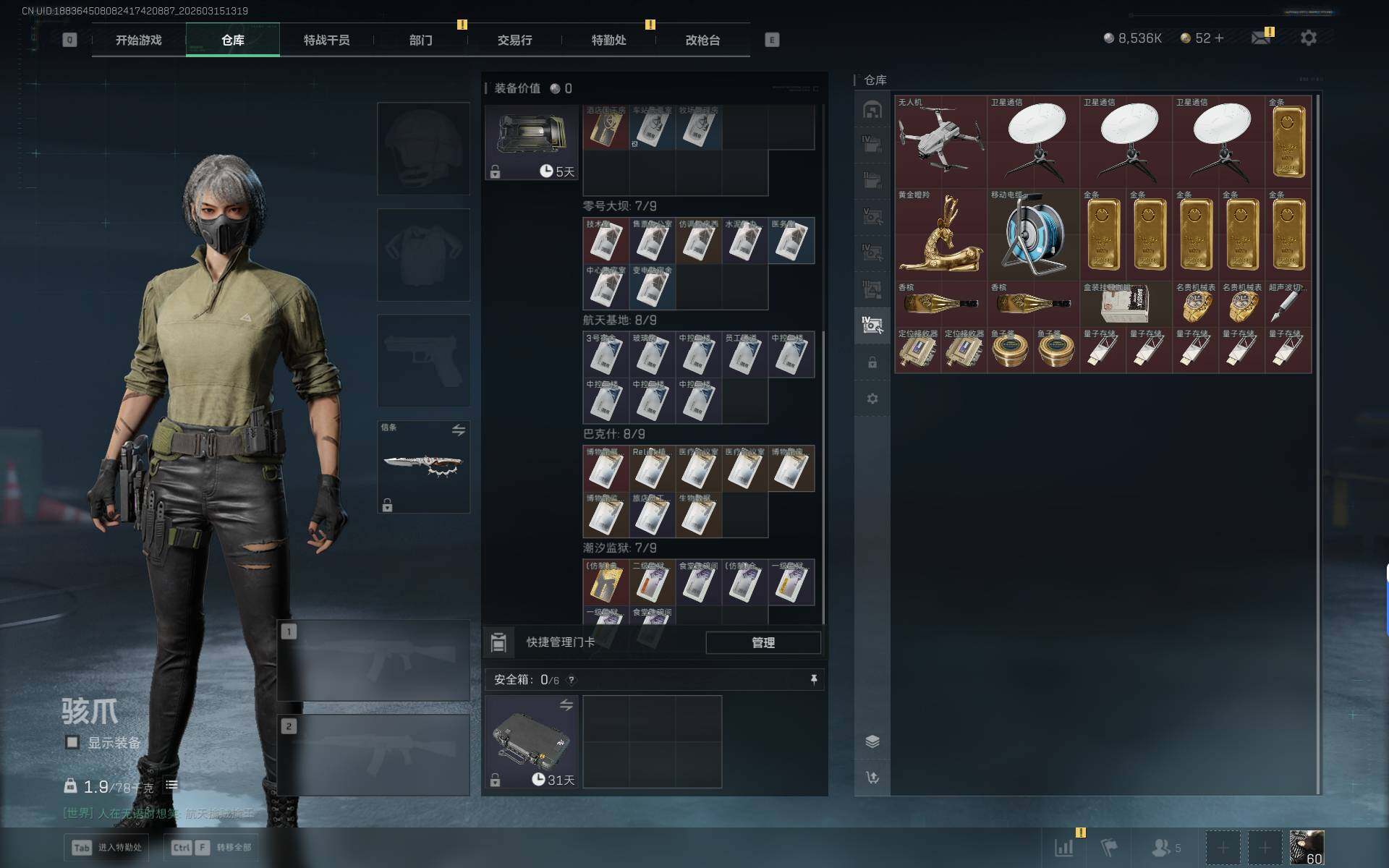 SJZEY471380三角洲行动账号详情图15 SJZEY471380三角洲行动账号详情图15