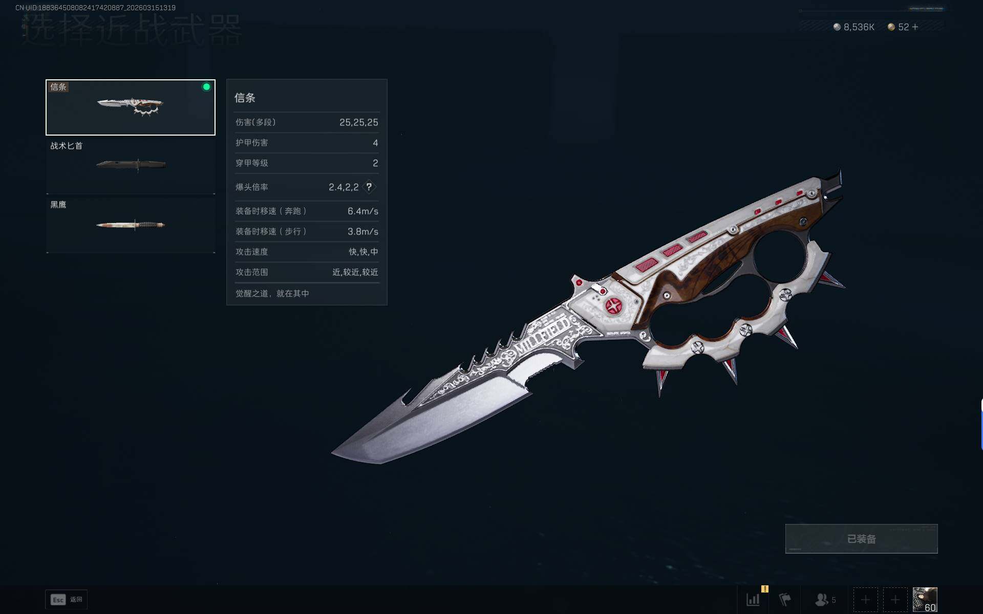 SJZEY471380三角洲行动账号详情图16 SJZEY471380三角洲行动账号详情图16