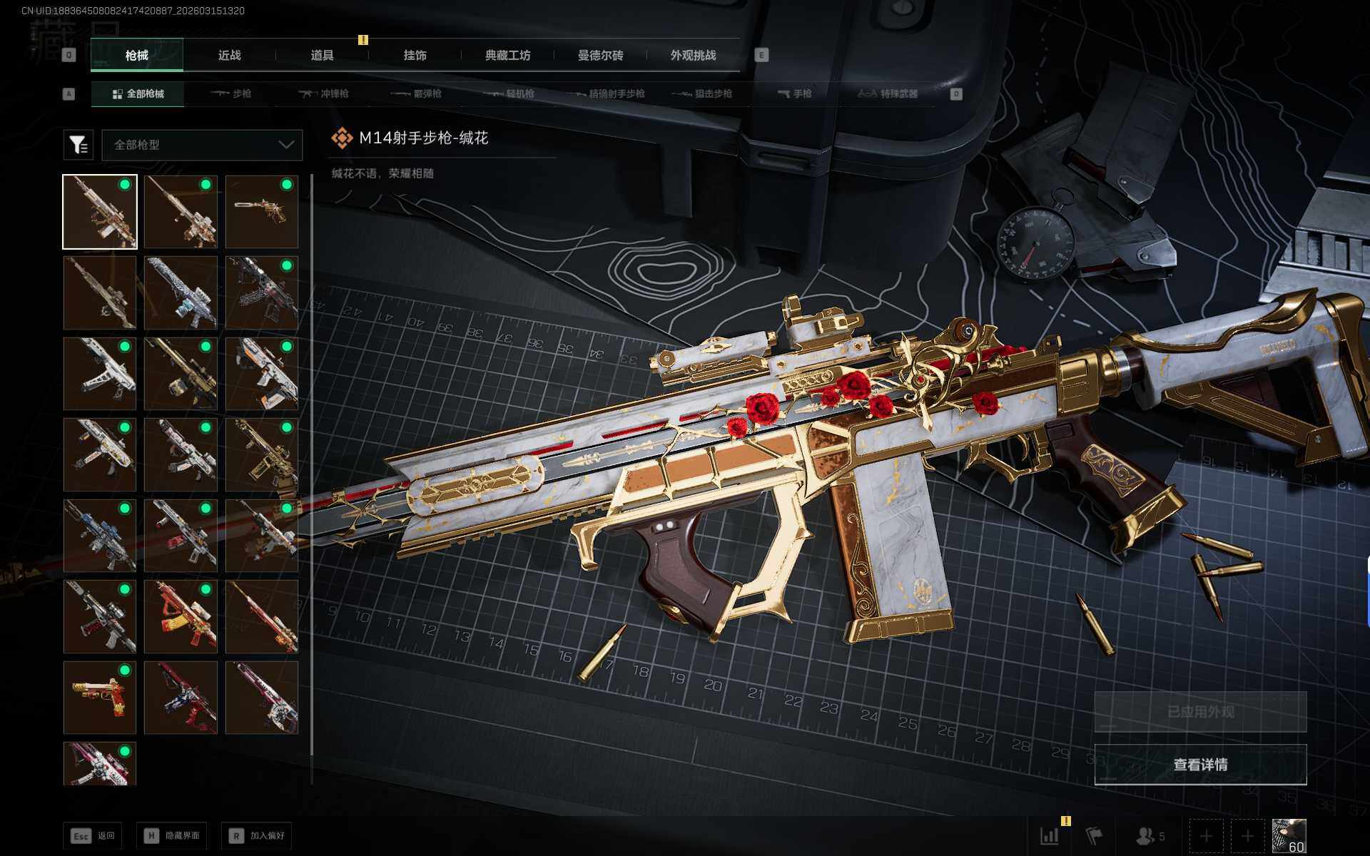 SJZEY471380三角洲行动账号详情图18 SJZEY471380三角洲行动账号详情图18