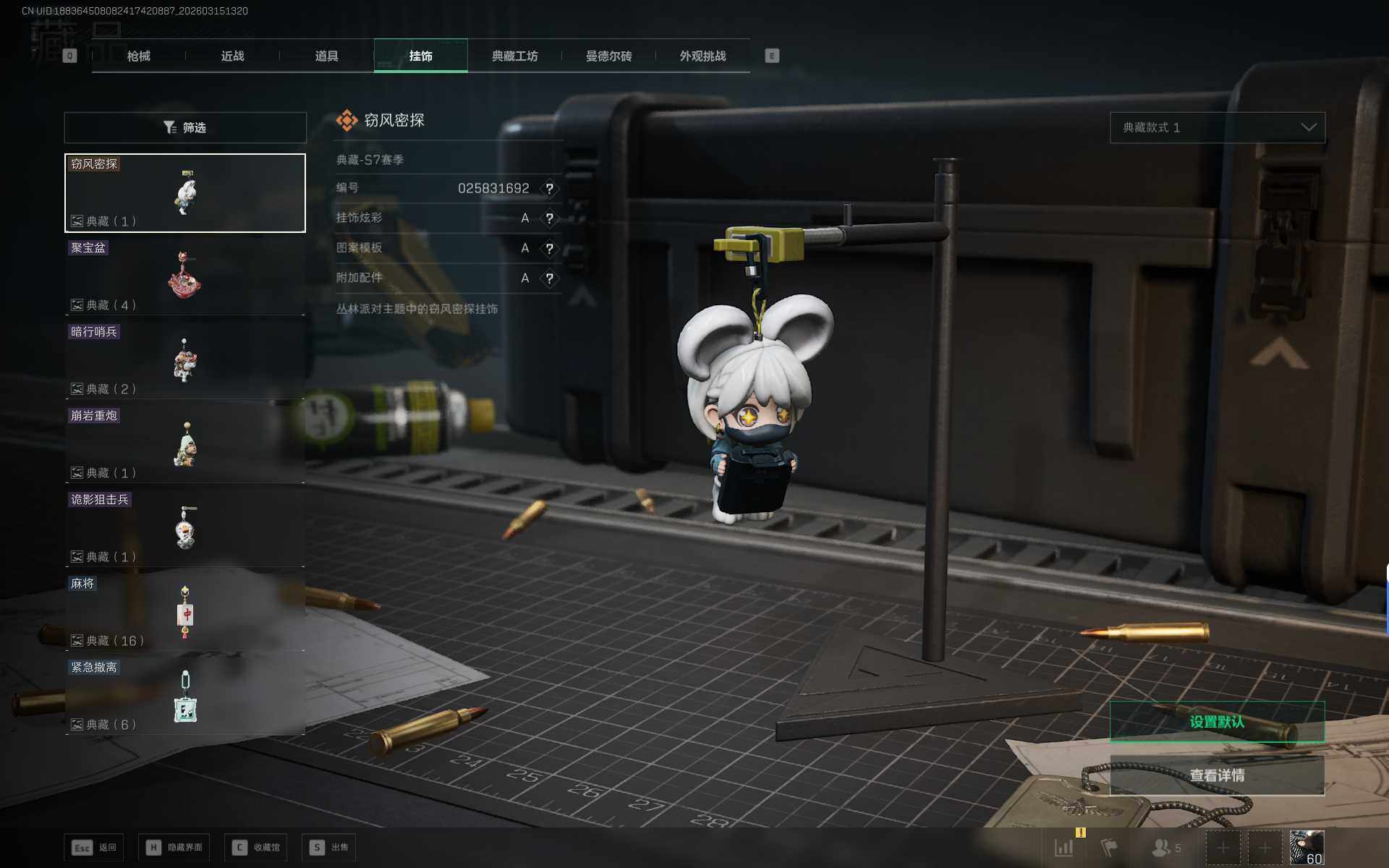 SJZEY471380三角洲行动账号详情图20 SJZEY471380三角洲行动账号详情图20