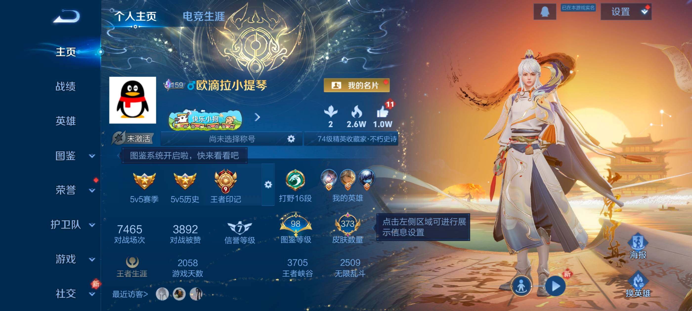 WZLX4233377王者荣耀账号详情图2