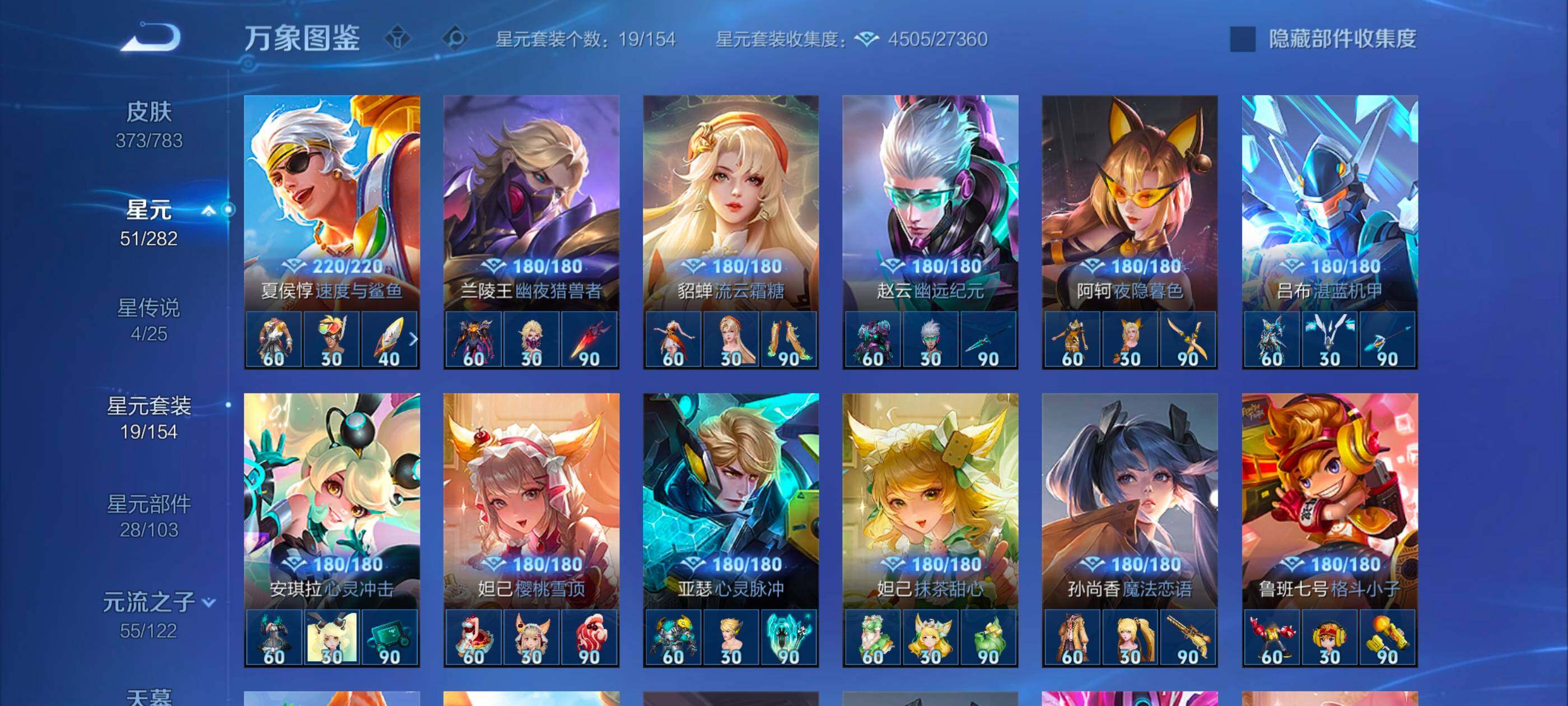 WZLX4233377王者荣耀账号详情图10