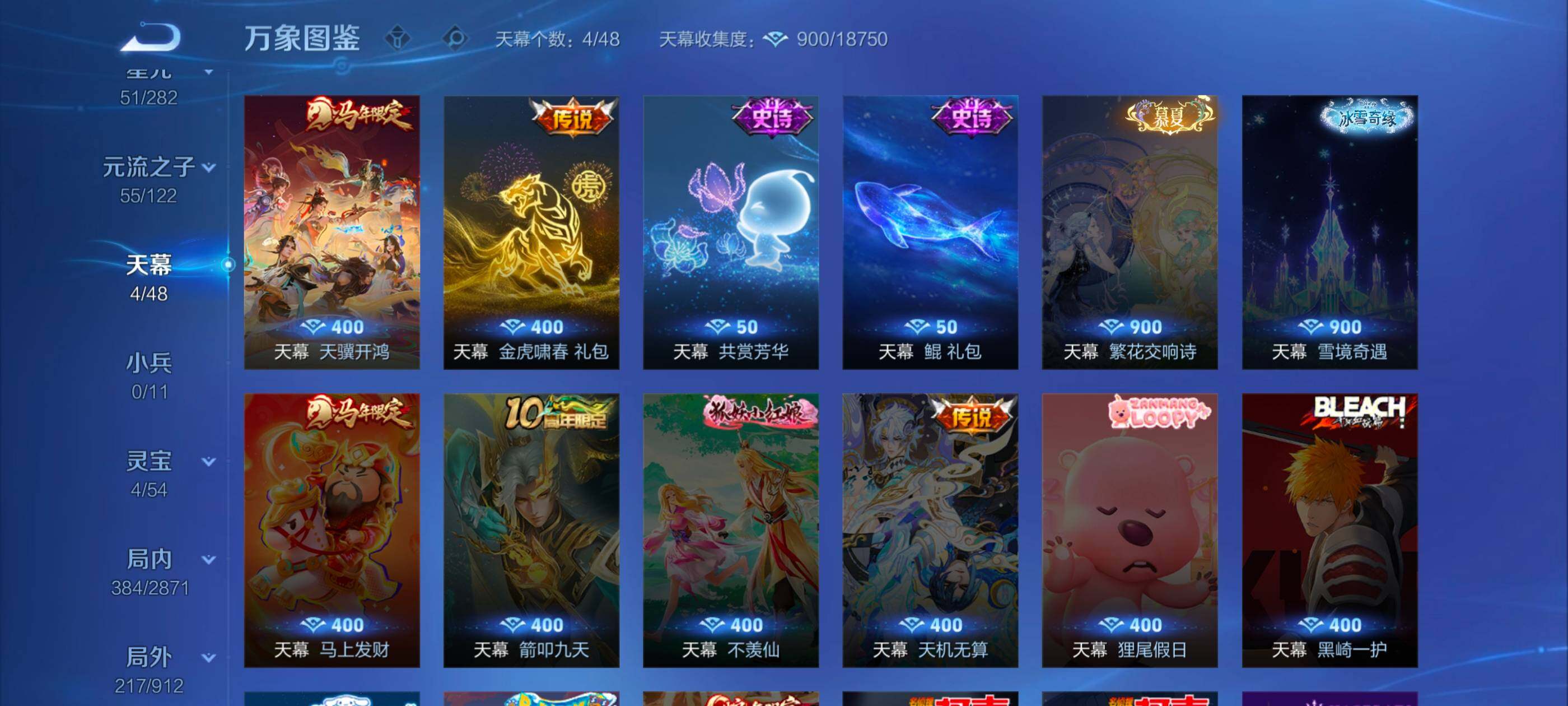 WZLX4233377王者荣耀账号详情图12