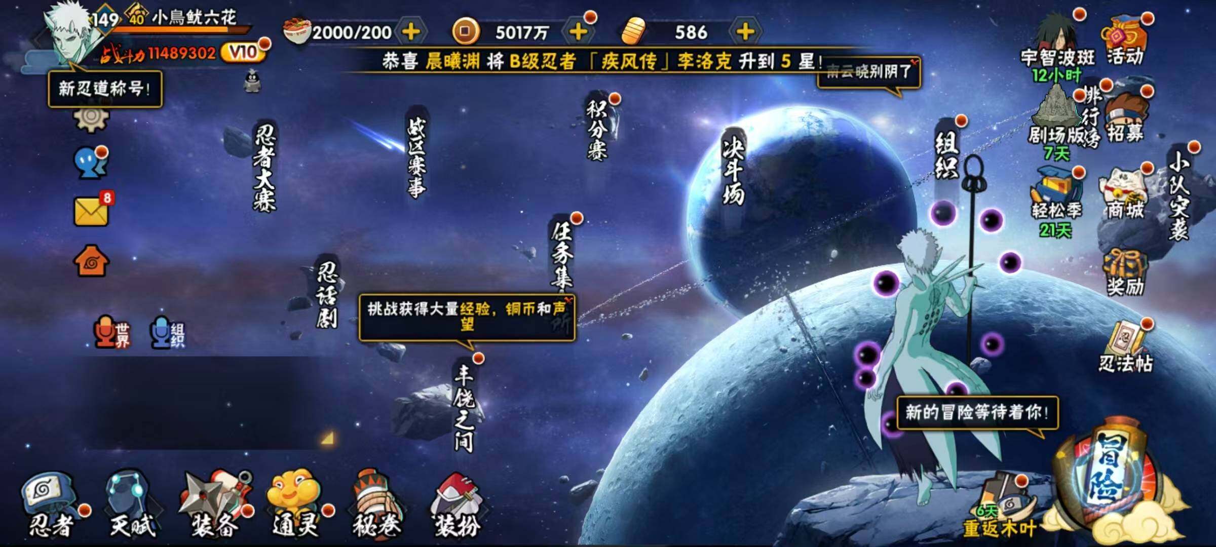 HYLX420838火影忍者账号详情图3