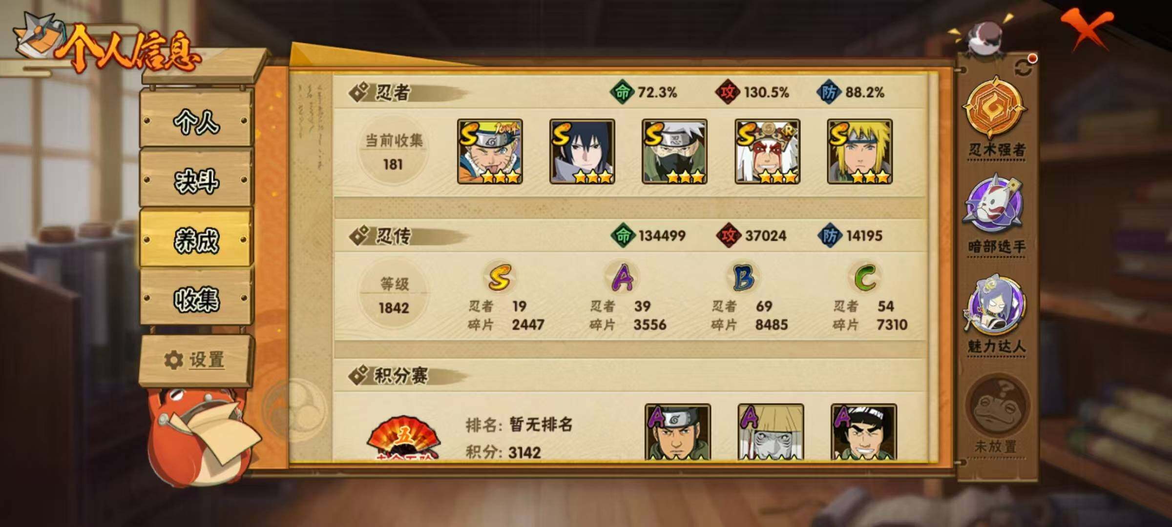 HYLX420838火影忍者账号详情图5