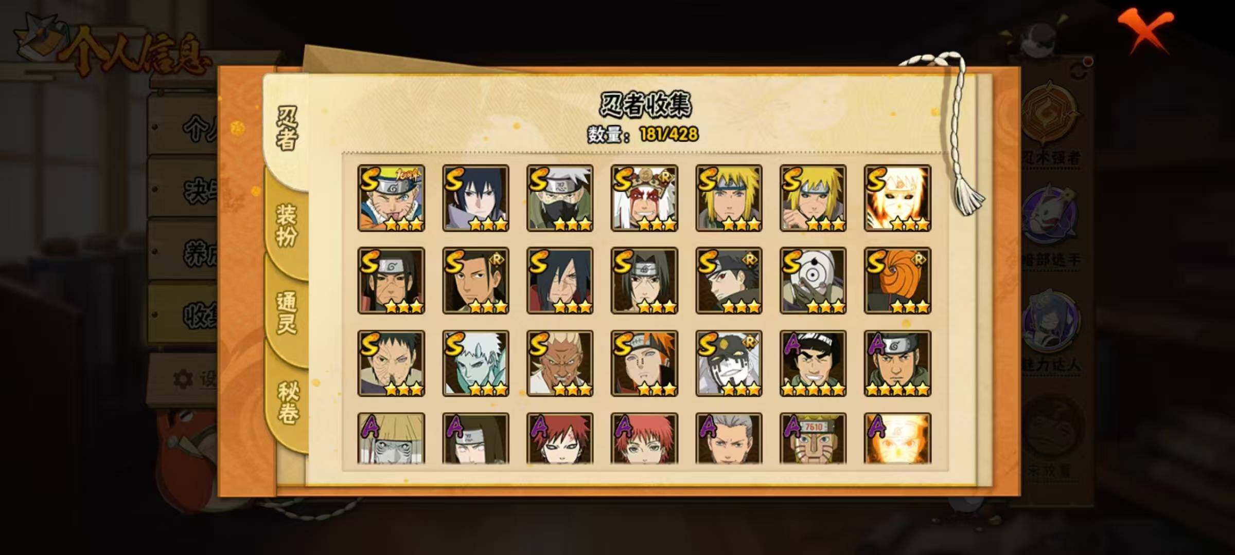 HYLX420838火影忍者账号详情图6