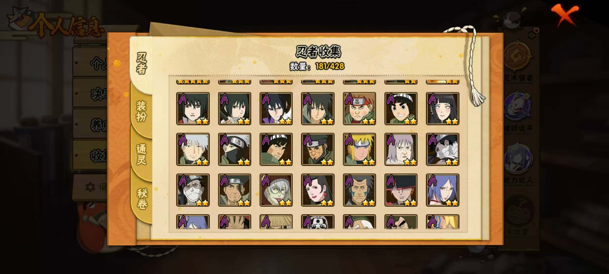 HYLX420838火影忍者账号详情图7