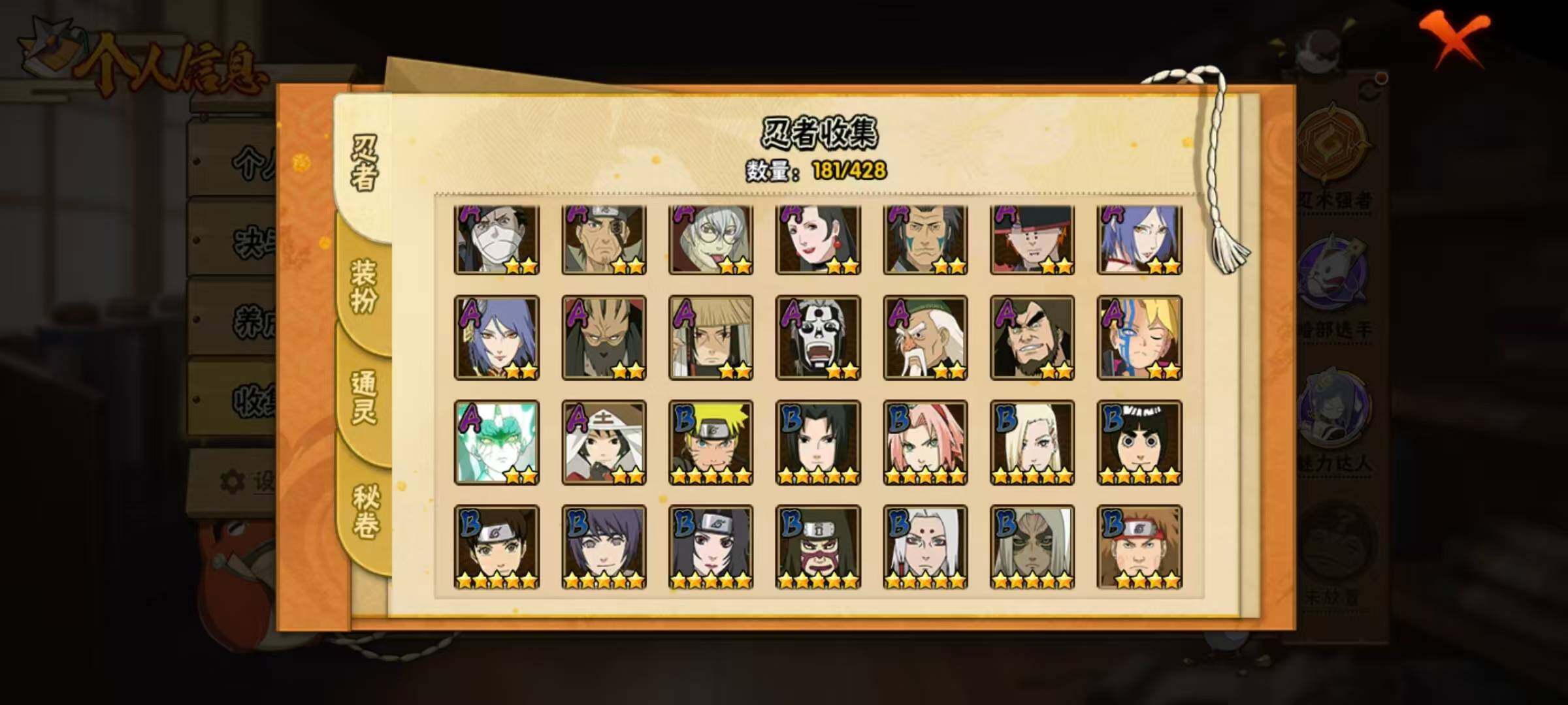 HYLX420838火影忍者账号详情图8