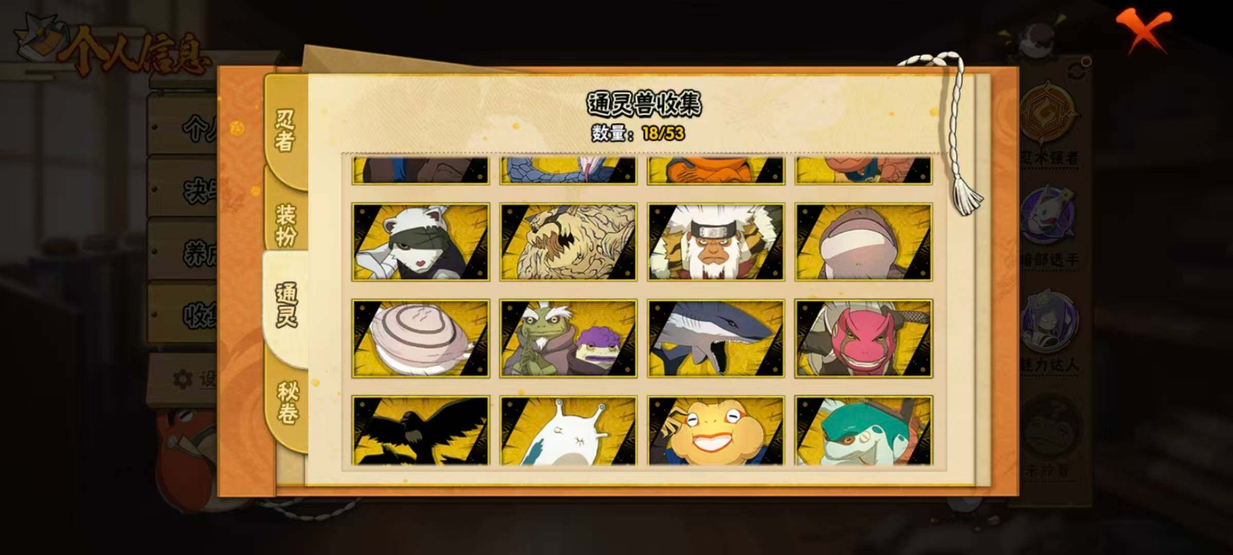 HYLX420838火影忍者账号详情图9