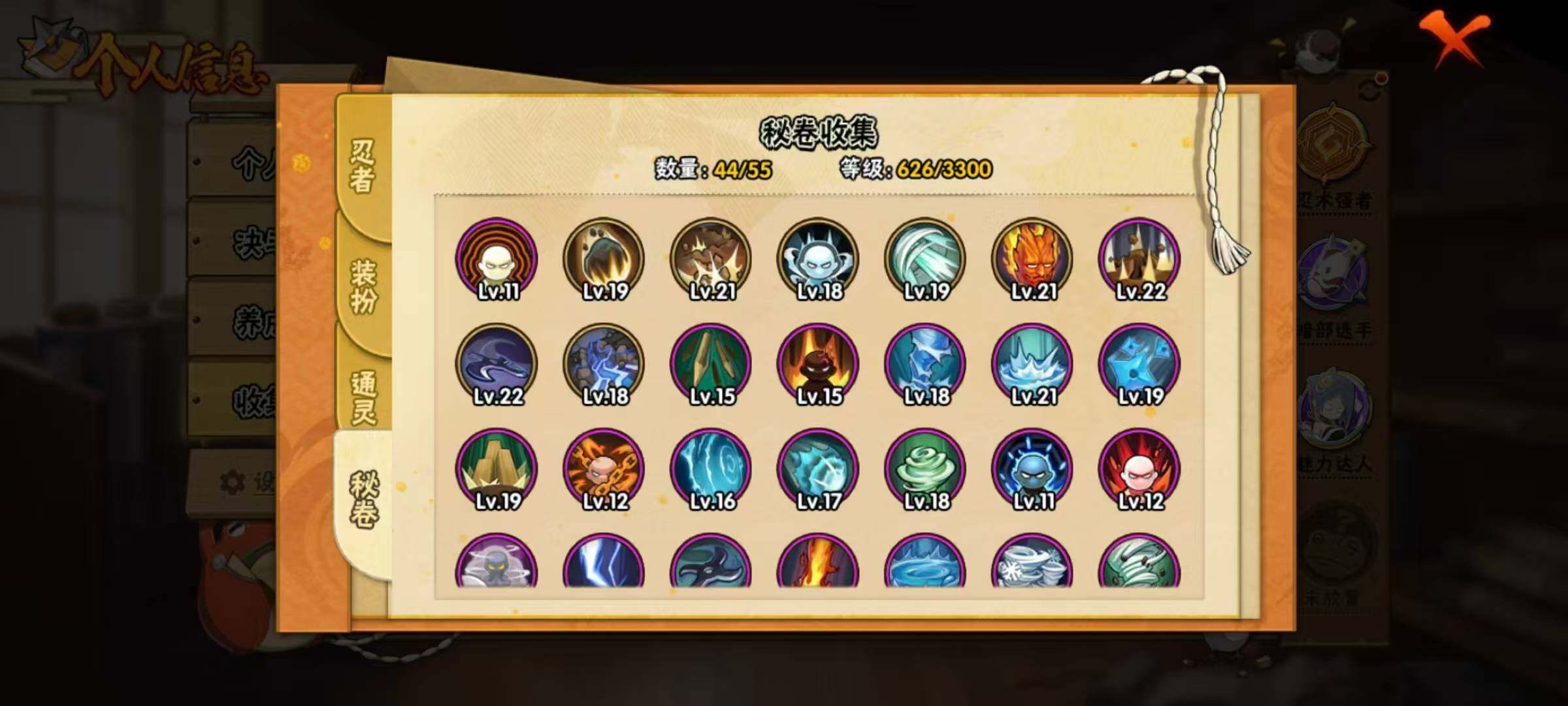 HYLX420838火影忍者账号详情图10