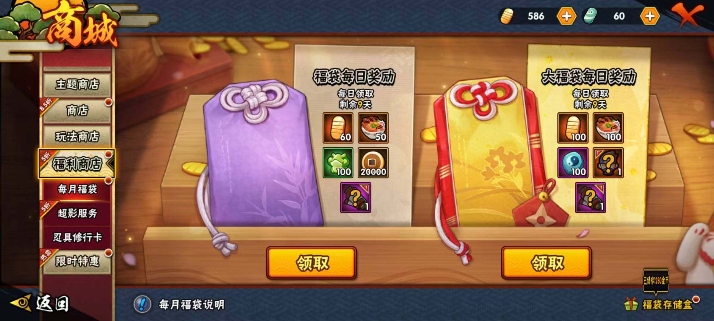 HYLX420838火影忍者账号详情图11