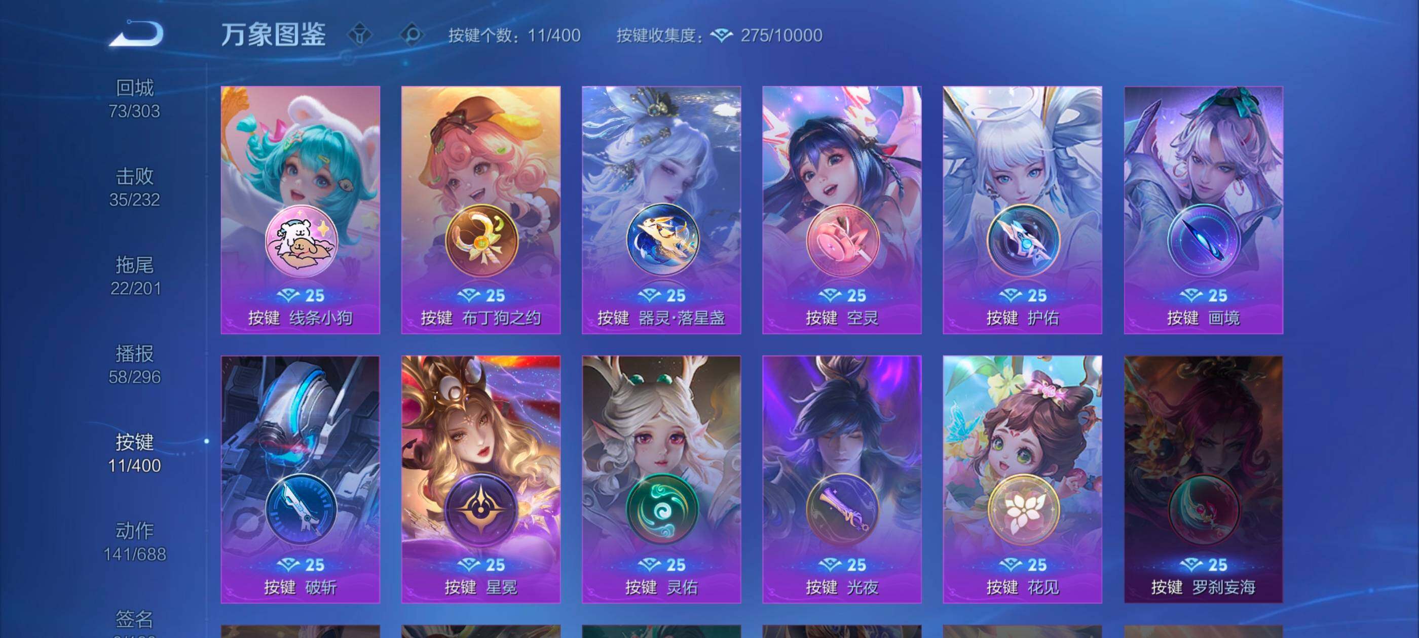 WZLX4233377王者荣耀账号详情图13