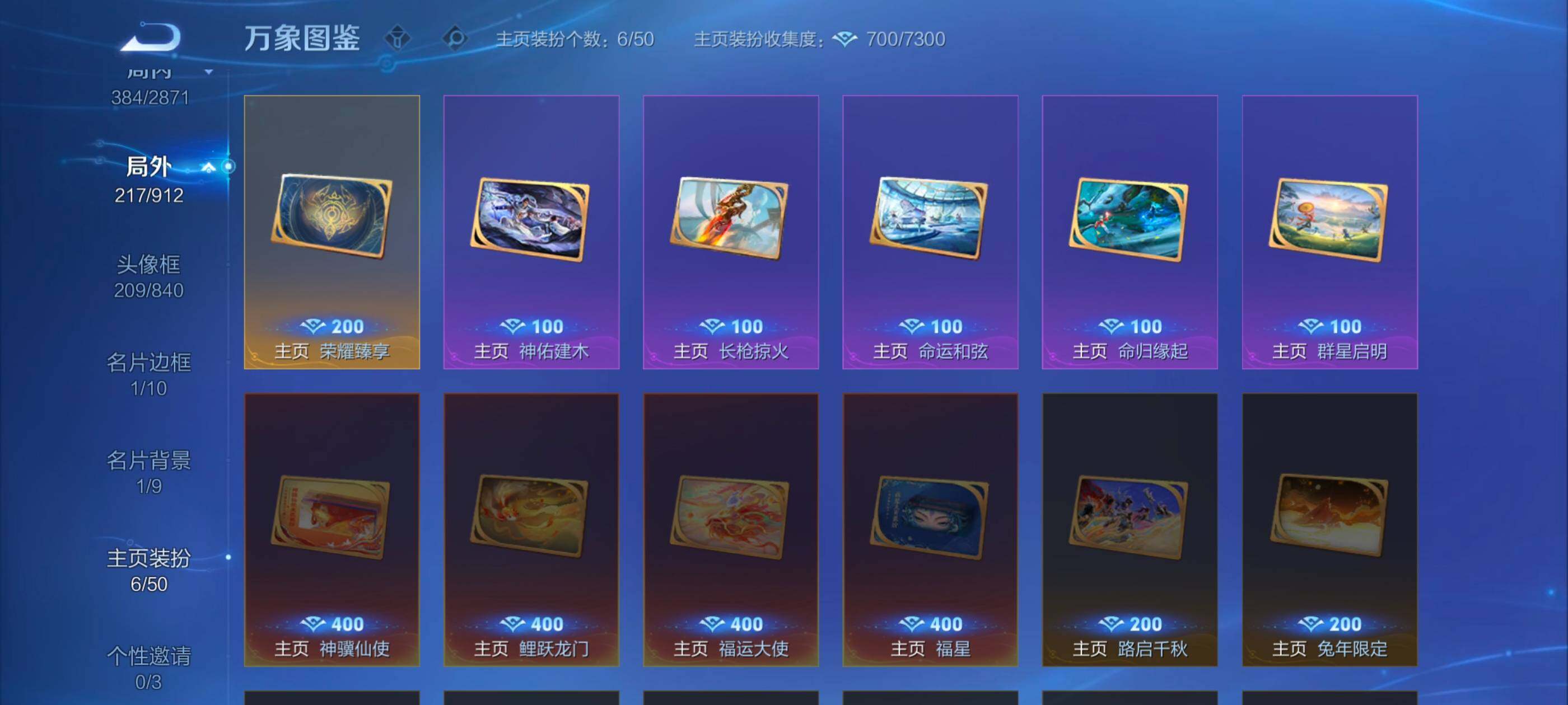 WZLX4233377王者荣耀账号详情图14