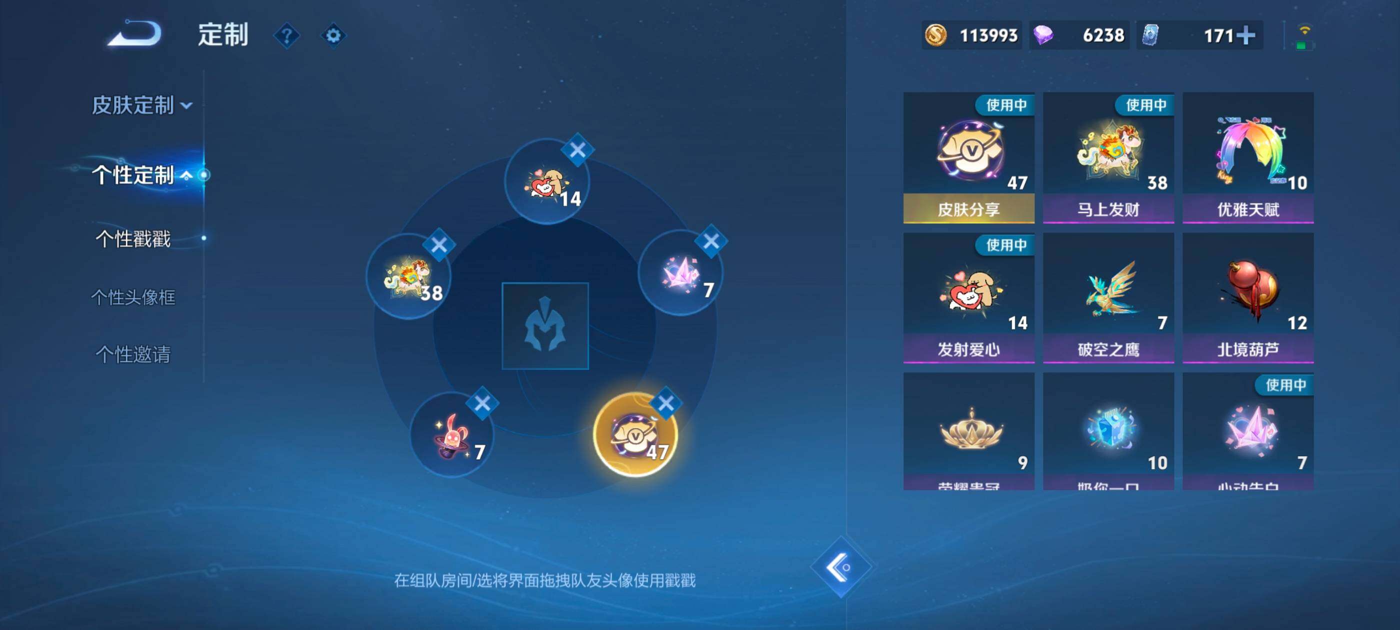 WZLX4233377王者荣耀账号详情图15