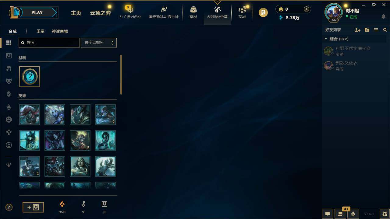 LOLLX423453英雄联盟账号详情图3