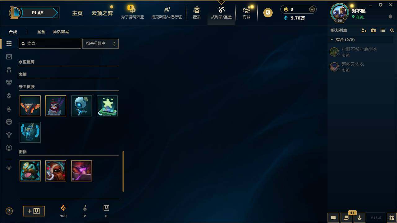 LOLLX423453英雄联盟账号详情图4