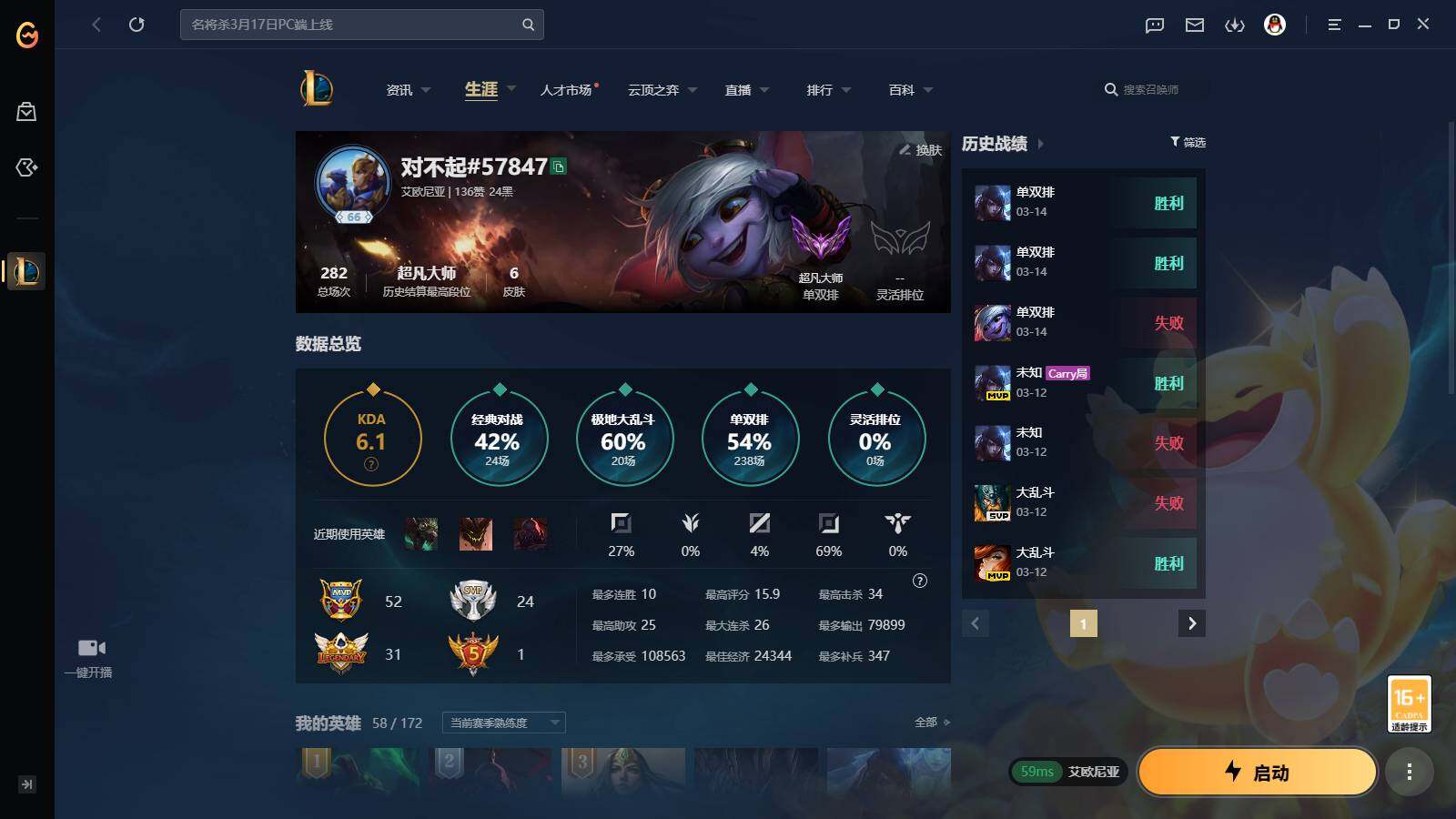 LOLLX423453英雄联盟账号详情图5